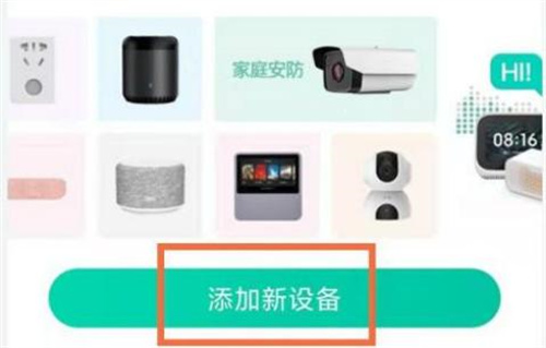 和家亲摄像头连接步骤详解 - 如何轻松连接和家亲摄像头