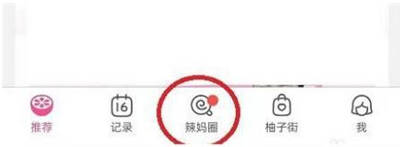 美柚提问指南:详细步骤教你如何在美柚中发布提问
