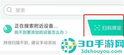 和家亲连接摄像头的方法步骤