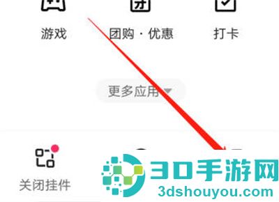 快手极速版调字体大小方法步骤