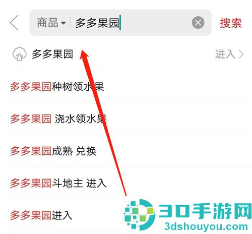 拼多多领取果券的方法步骤