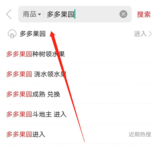拼多多果券领取方法详解-如何在拼多多上获取果券