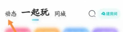 映客直播发动态的方法步骤