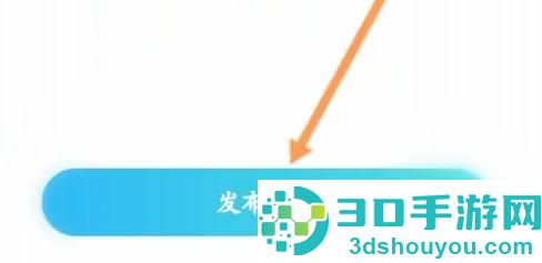 映客直播发动态的方法步骤