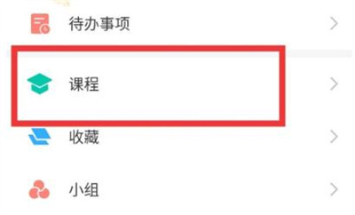 学习通作业修改指南:详细步骤与方法