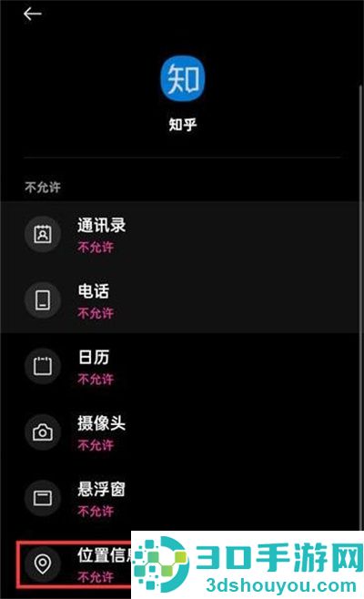 知乎关闭IP地址的方法步骤