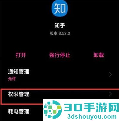 知乎关闭IP地址的方法步骤