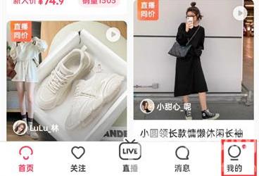蘑菇街解除微信授权详细步骤指南-如何在蘑菇街解绑微信授权