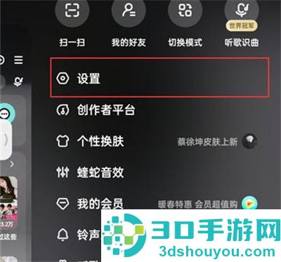 酷狗音乐车载歌词方法步骤