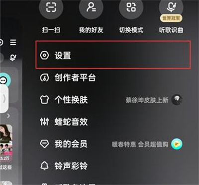 酷狗音乐车载歌词设置步骤-如何在酷狗音乐中显示车载歌词