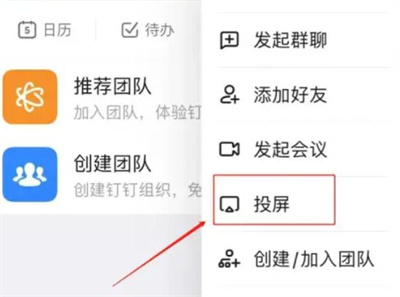 钉钉投屏码使用指南:详细步骤与方法解析