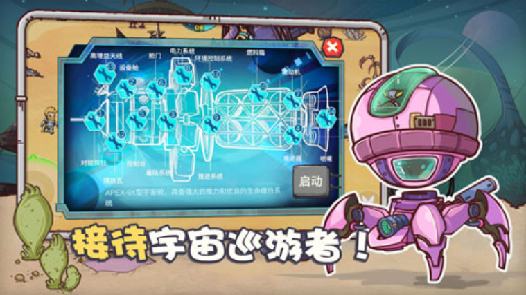 异星传奇最新版