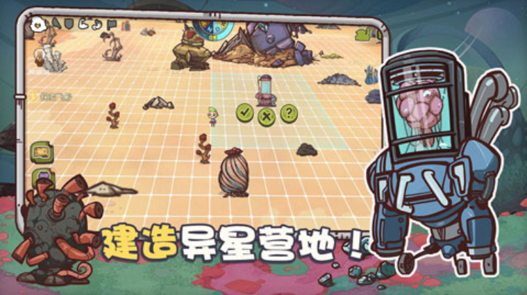 异星传奇最新版