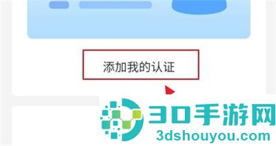 微信申请电子身份证方法步骤