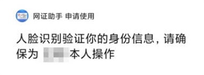 微信申请电子身份证方法步骤