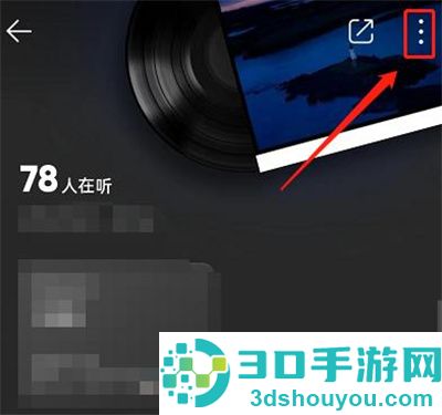 QQ音乐隐藏在听状态的方法步骤