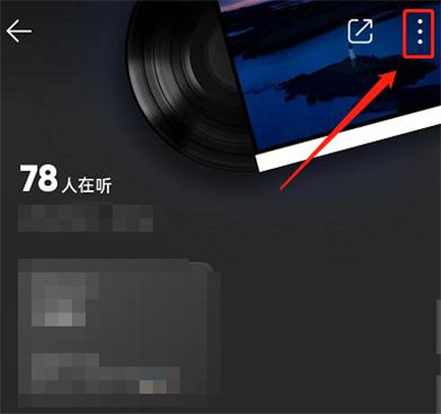 QQ音乐隐藏听状态的详细步骤 - 如何在QQ音乐中隐藏正在播放的歌曲