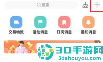 蘑菇街创建群聊的方法步骤