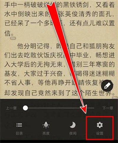 掌阅自动翻页设置详细步骤 - 如何在掌阅中启用自动翻页功能
