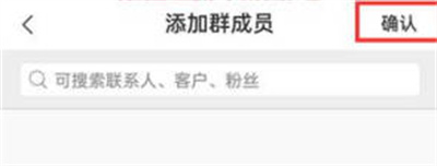 蘑菇街创建群聊的方法步骤