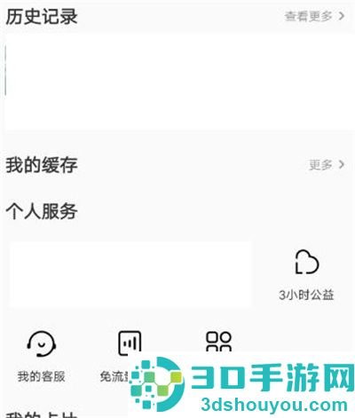 优酷设置小小优酷方法步骤