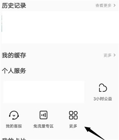 优酷小小优酷设置方法步骤详解