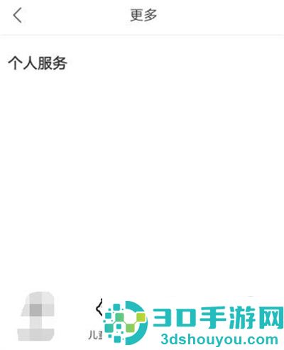 优酷设置小小优酷方法步骤