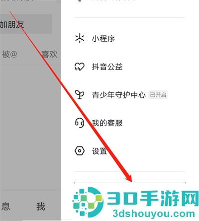 抖音观看免费电影的方法步骤