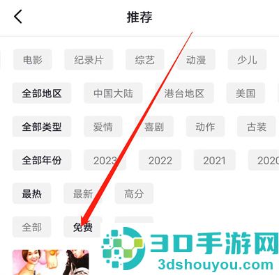 抖音观看免费电影的方法步骤
