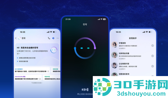 苍穹app