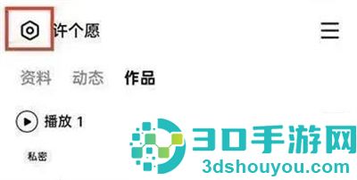 全民k歌私密送礼的方法步骤