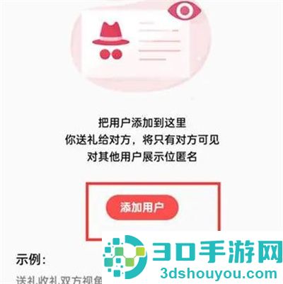 全民k歌私密送礼的方法步骤