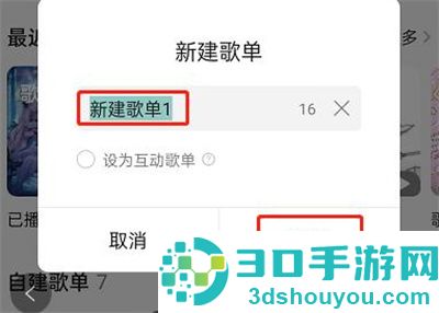 QQ音乐制作歌单卡的方法步骤