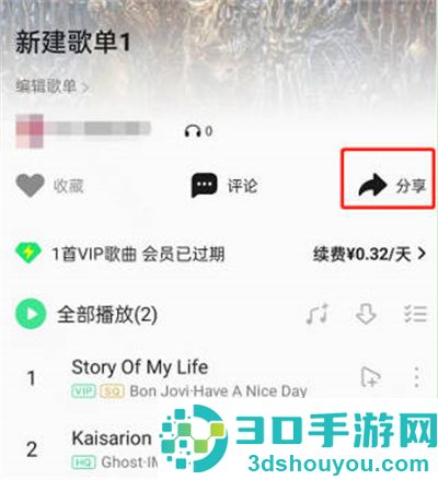 QQ音乐制作歌单卡的方法步骤