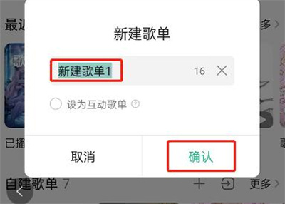 QQ音乐歌单卡制作步骤详解 - 如何在QQ音乐中创建歌单卡