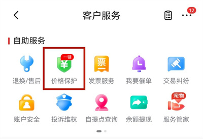 京东保价申请方法详解 - 如何在京东申请保价