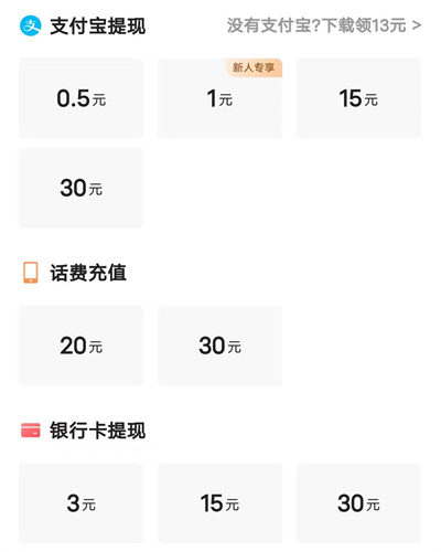 今日头条极速版提现详细步骤指南 - 如何快速提现今日头条极速版