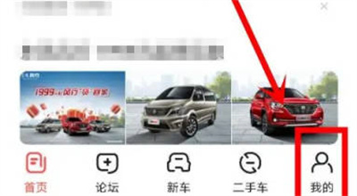易车APP添加收货地址的详细步骤指南