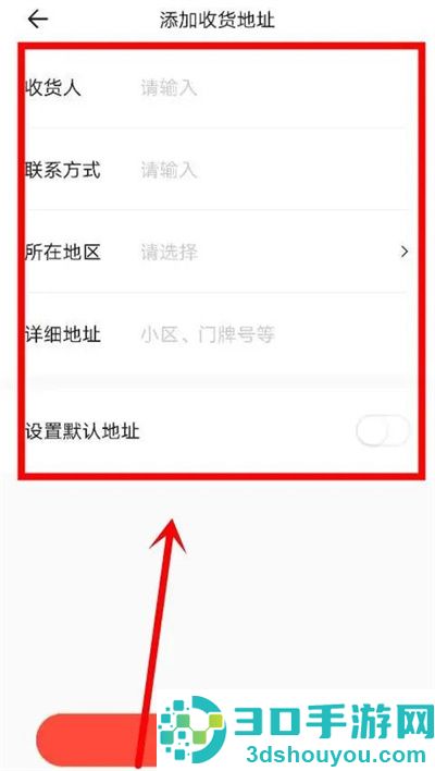 易车APP添加收货地址方法步骤