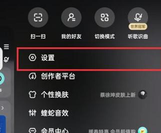 酷狗音乐如何设置仅自己可见的步骤详解