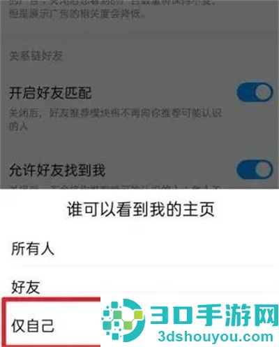 酷狗音乐仅自己可见方法步骤