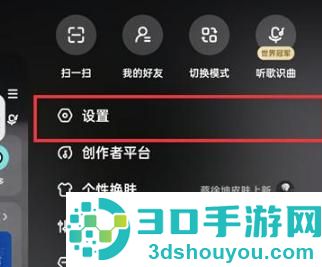 酷狗音乐仅自己可见方法步骤