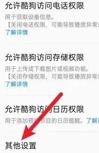 酷狗音乐仅自己可见方法步骤