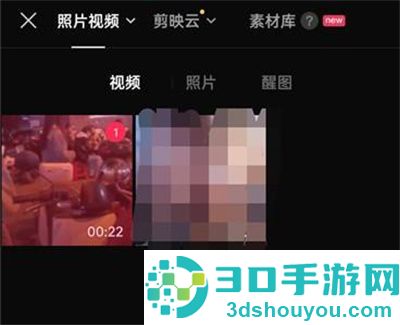 剪映设置转场特效的方法步骤