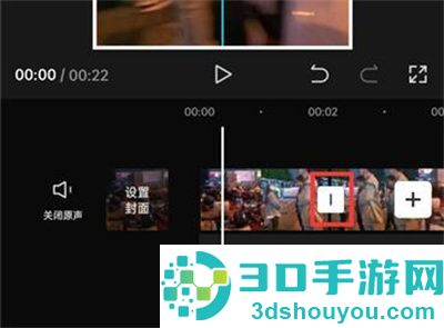 剪映设置转场特效的方法步骤