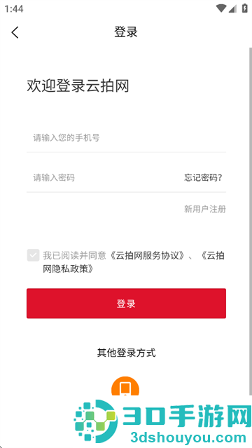 云拍网app官方下载