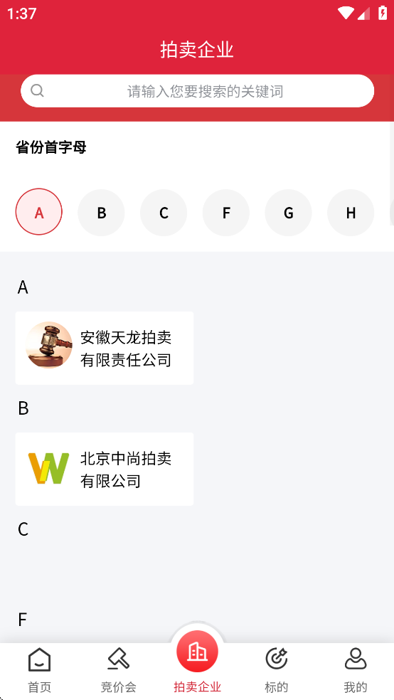 云拍网app官方下载