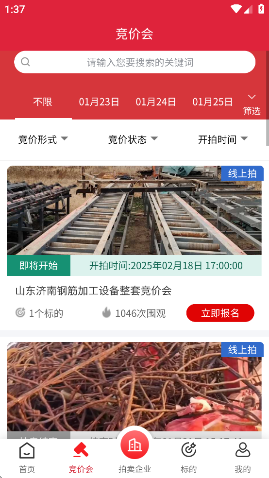 云拍网app官方下载