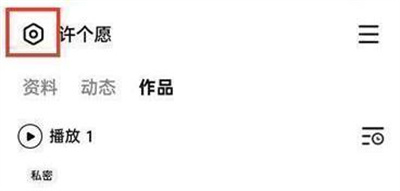 全民K歌静音播放攻略:详细步骤教你如何实现静音播放