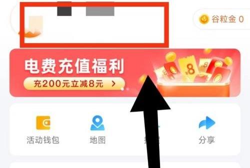 掌上公交账号注销步骤详解-如何轻松注销掌上公交账号